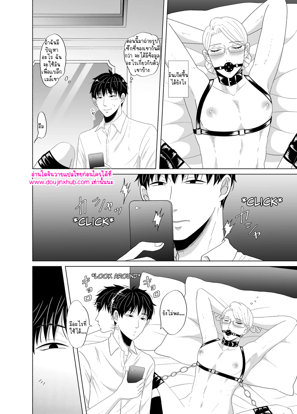 ลงโทษเจ้านาย-6